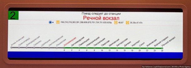 Информационное табло со станциями метро
