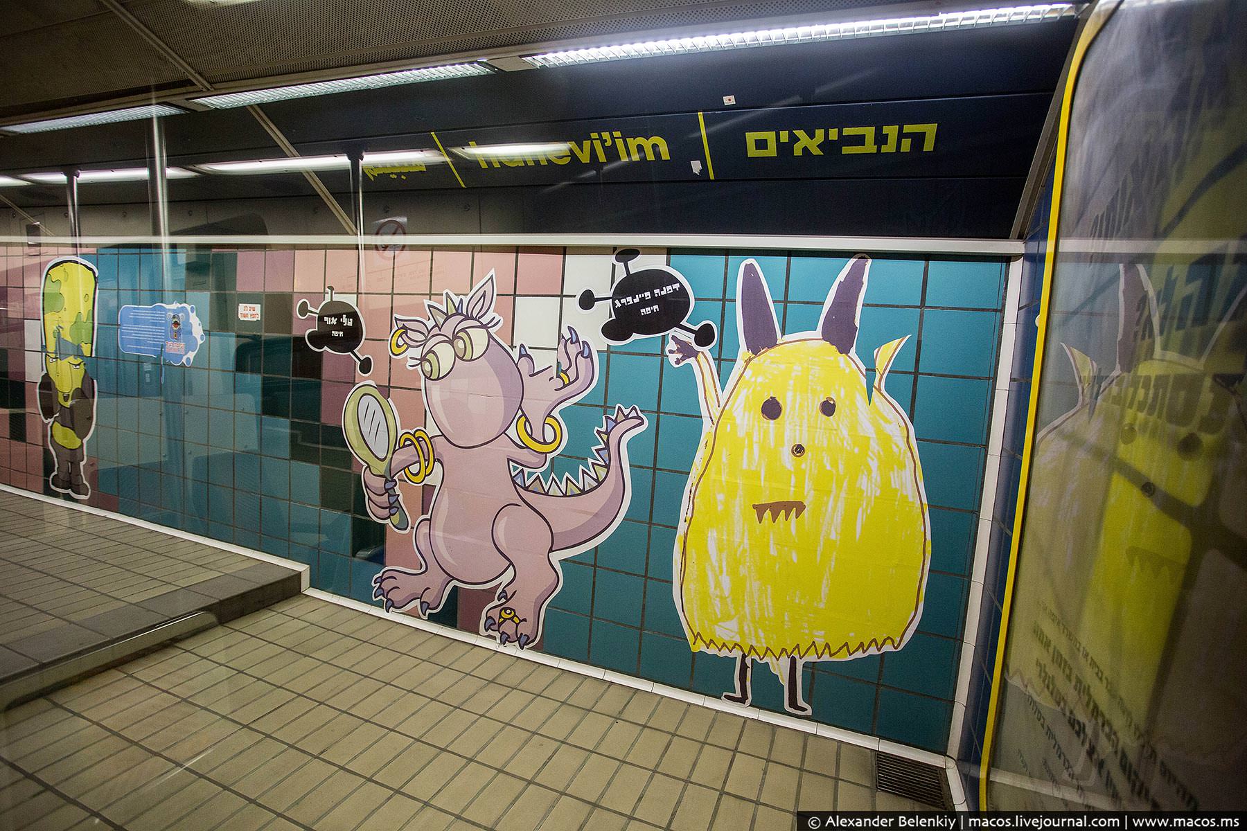 сказочные изображения на стенах метро Хайфы