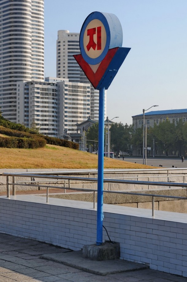 Логотип пхеньянского метро