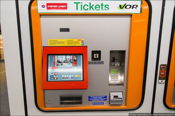 автомат по покупке проездных билетов в венском метро