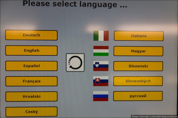 выбор языка в инфокиоске