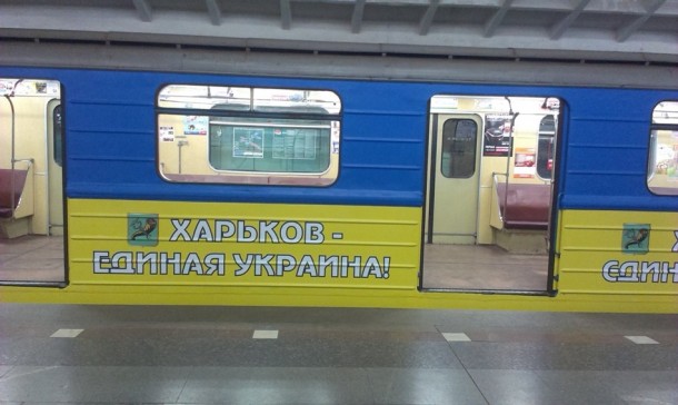 вагон метро в расцветке флага Украины