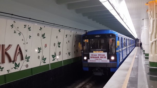 Пробный поезд на станции Малиновка 2014 год