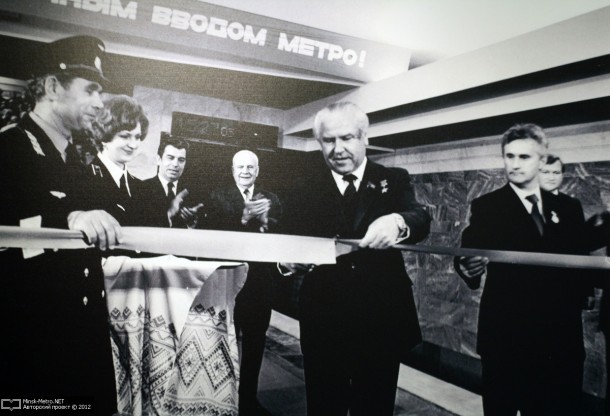 Открытие Минского метрополитена 29 июня 1984 год