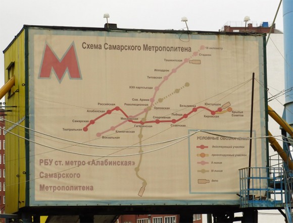 Схема Самарского метрополитена