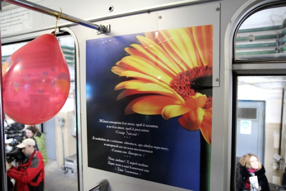 Вагон цветов киевское метро