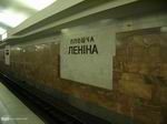 Станция Площадь Ленина