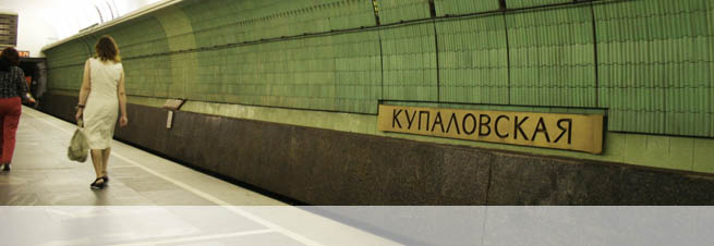 Купаловская